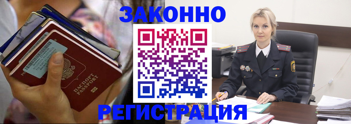 прописка в Ряжске