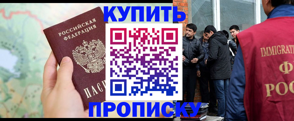 прописка законно в Ряжске